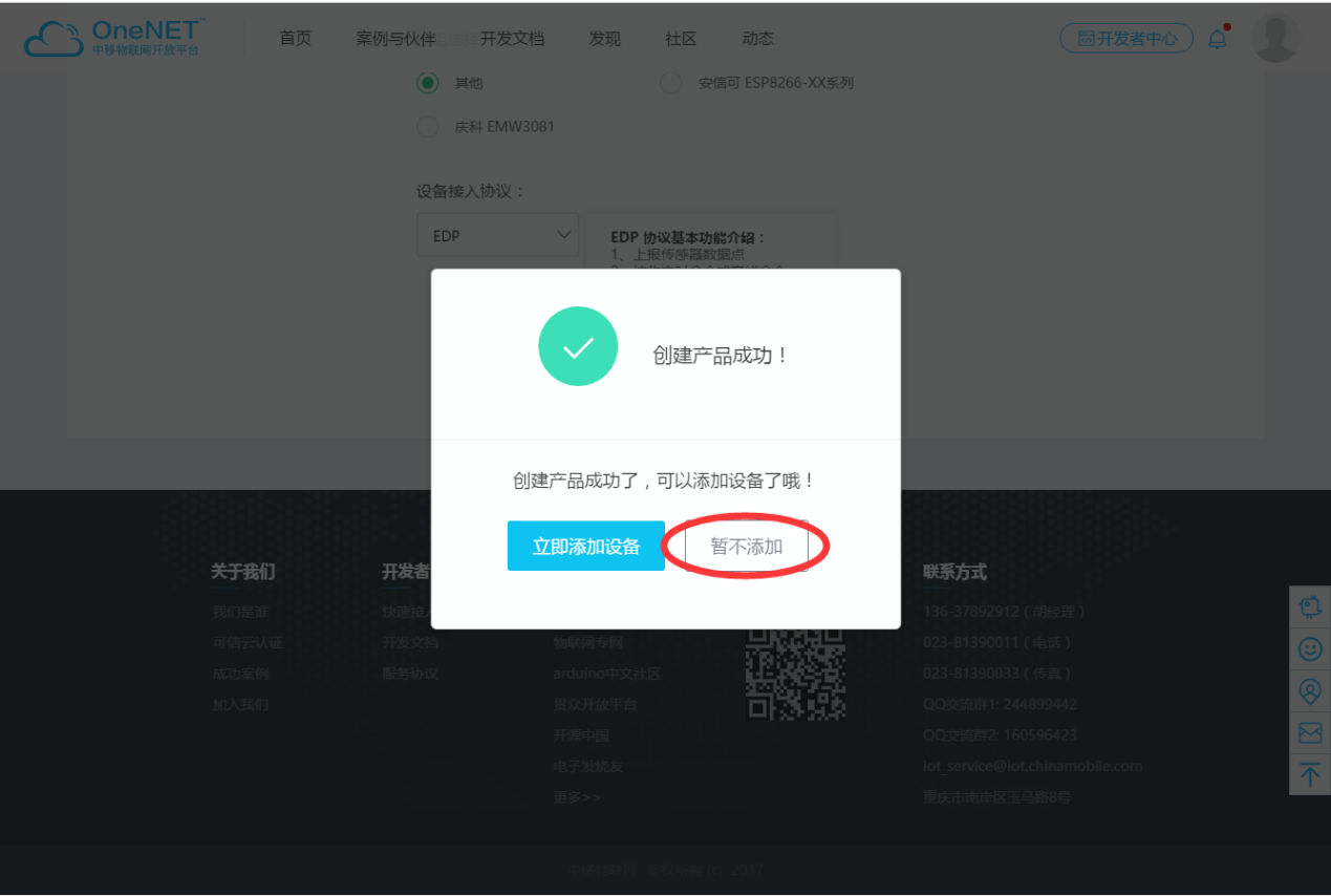 无线通信模块 9