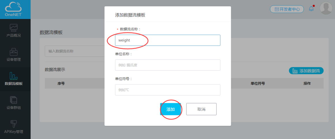 物联网数据应用 13