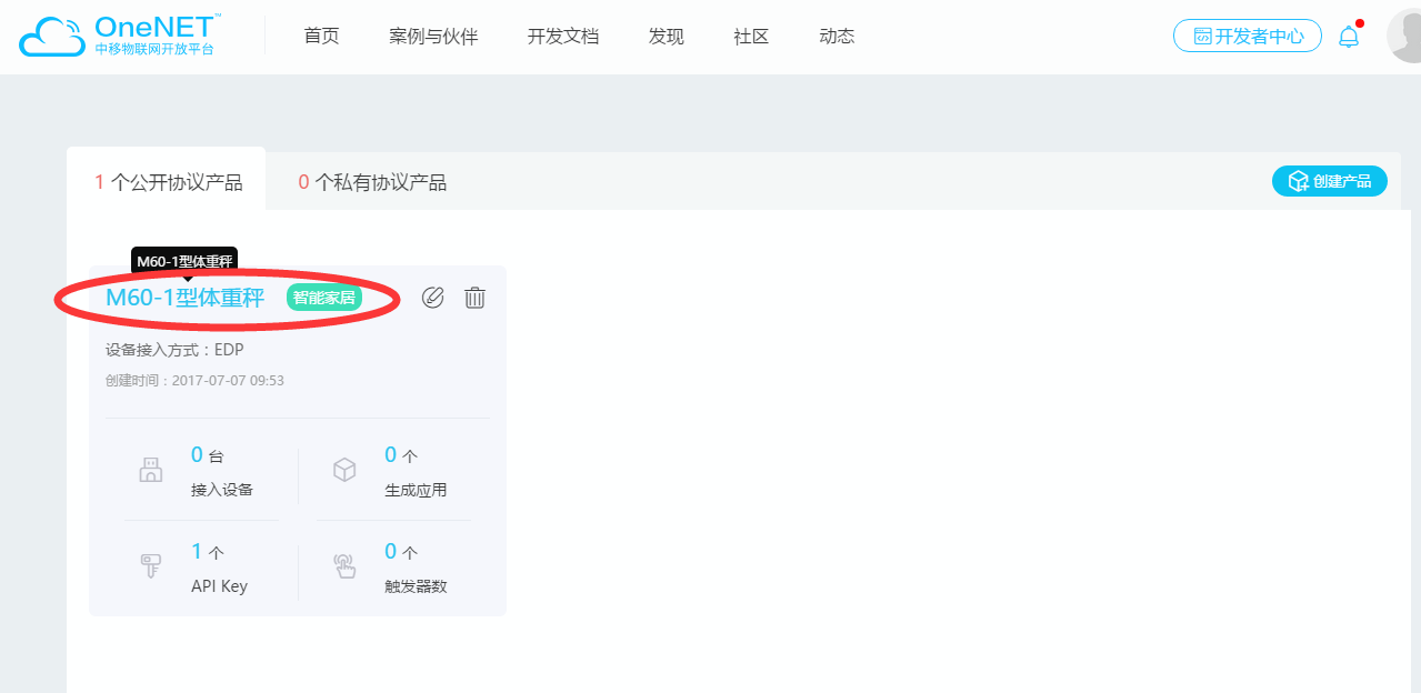 无线传输平台 10