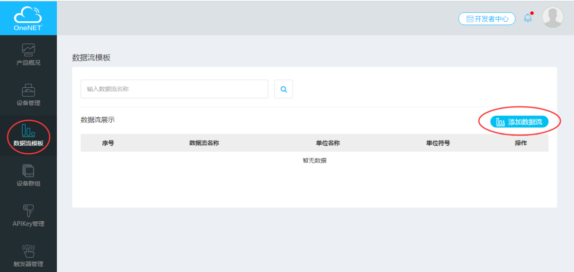 无线通信模块 12