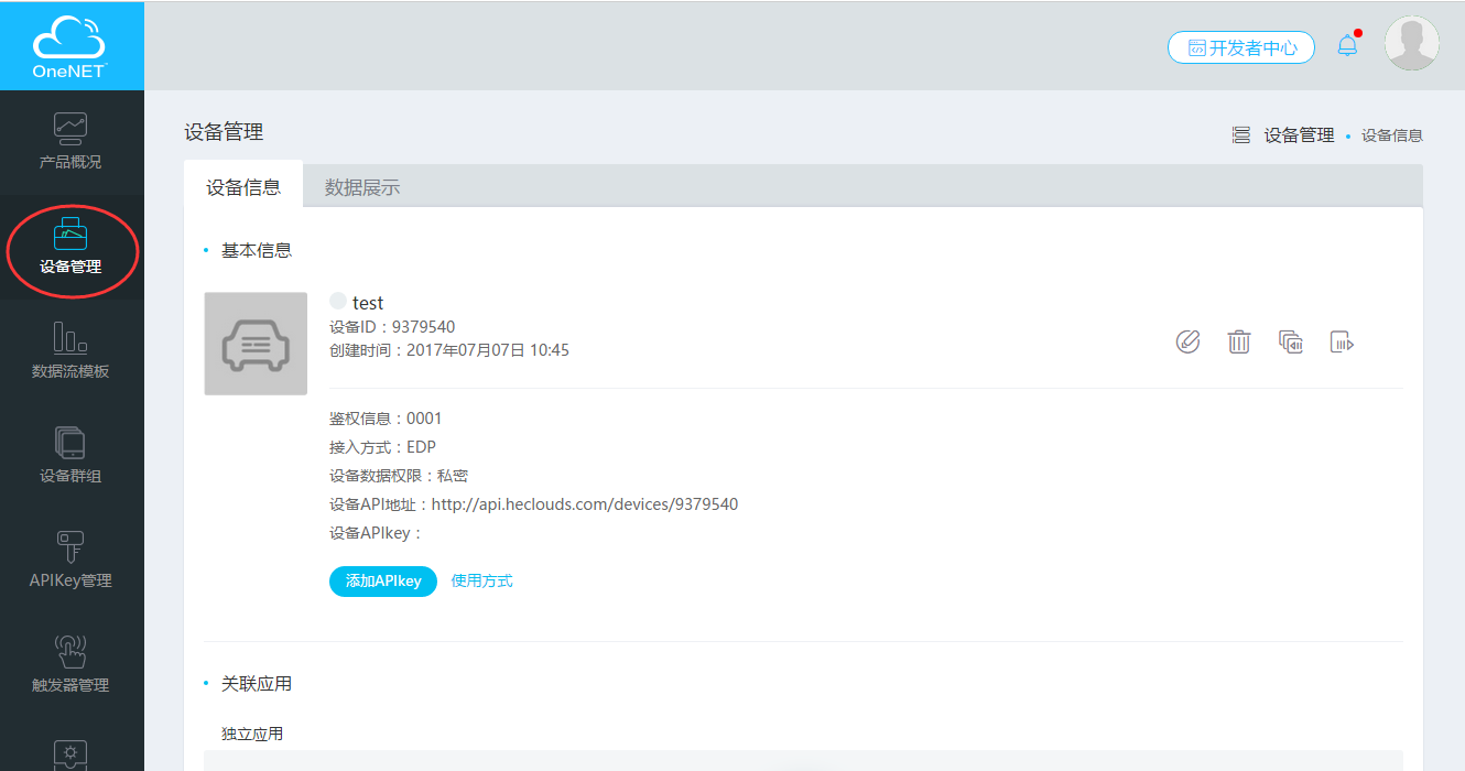 onenet云平台数据 15