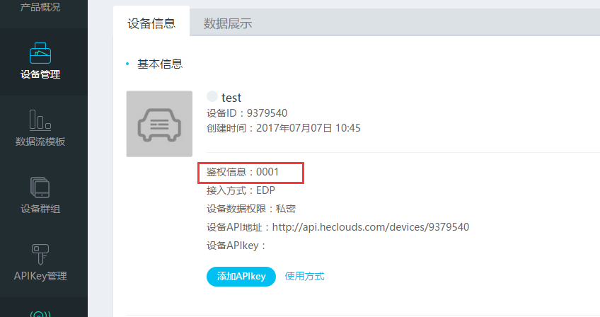 物联网无线通信设备 22