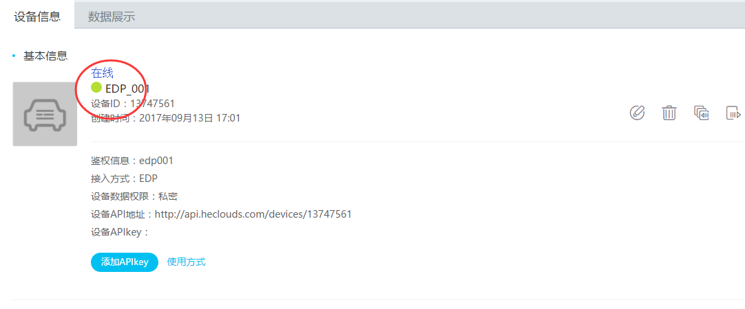 云平台无线通信 23