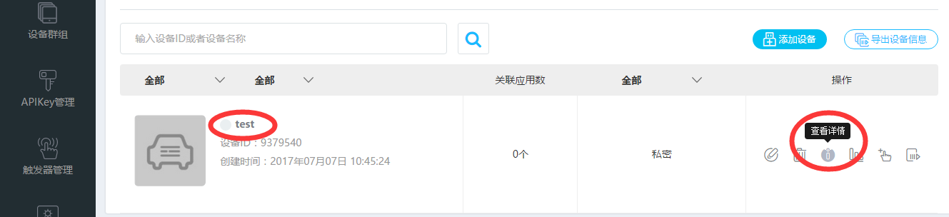 wifi模块无线通信 21