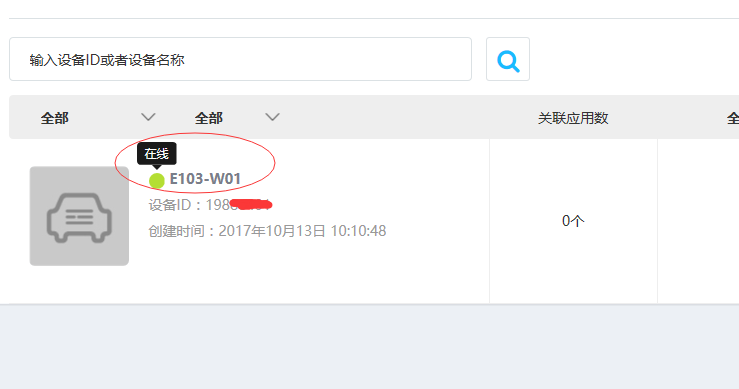 WiFi无线传输模块 7