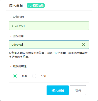 ESP8266芯片方案 4