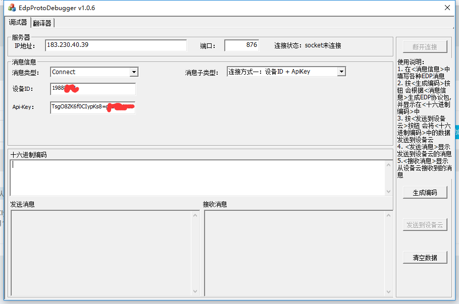 物联网云智能平台 5