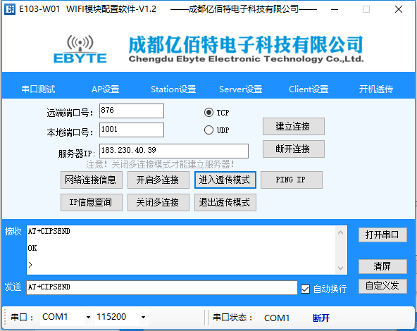 espWiFi模块 10