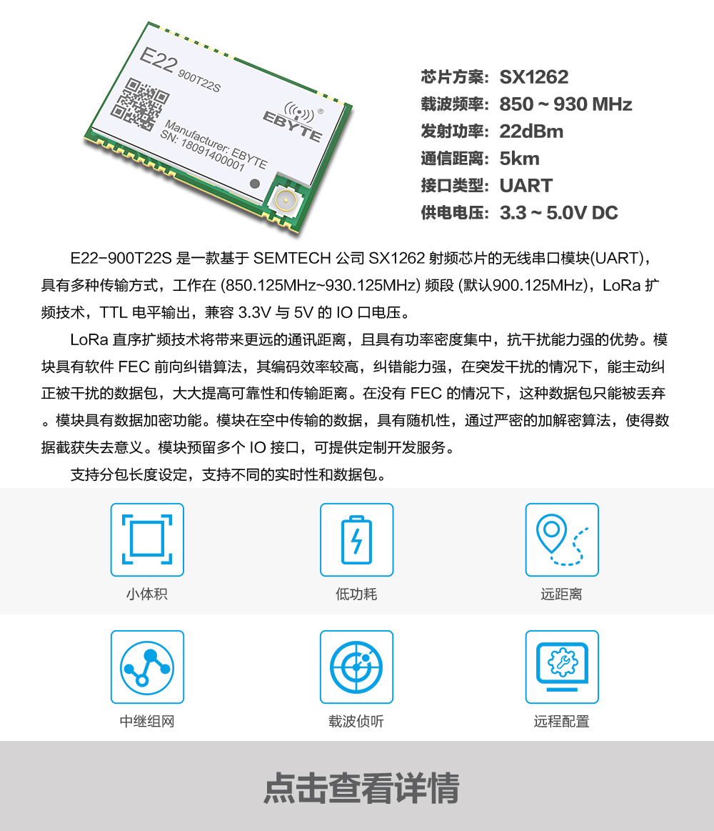 产品动态_E22-900T22S_CN 产品动态_E22-900T22S_CN