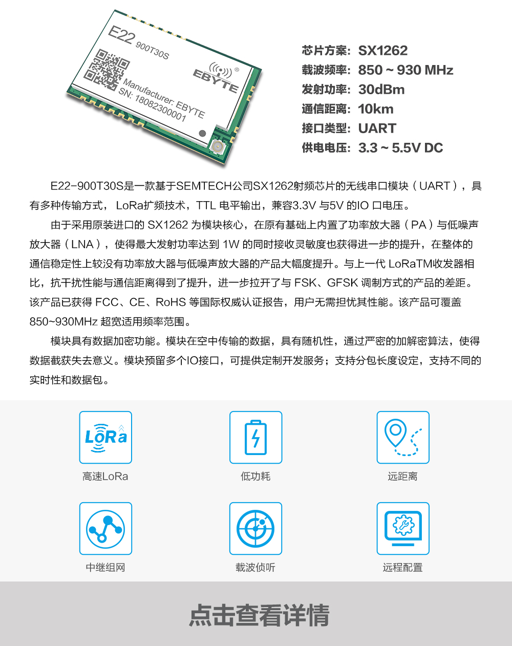 产品动态_E22-900T30S_CN 产品动态_E22-900T30S_CN