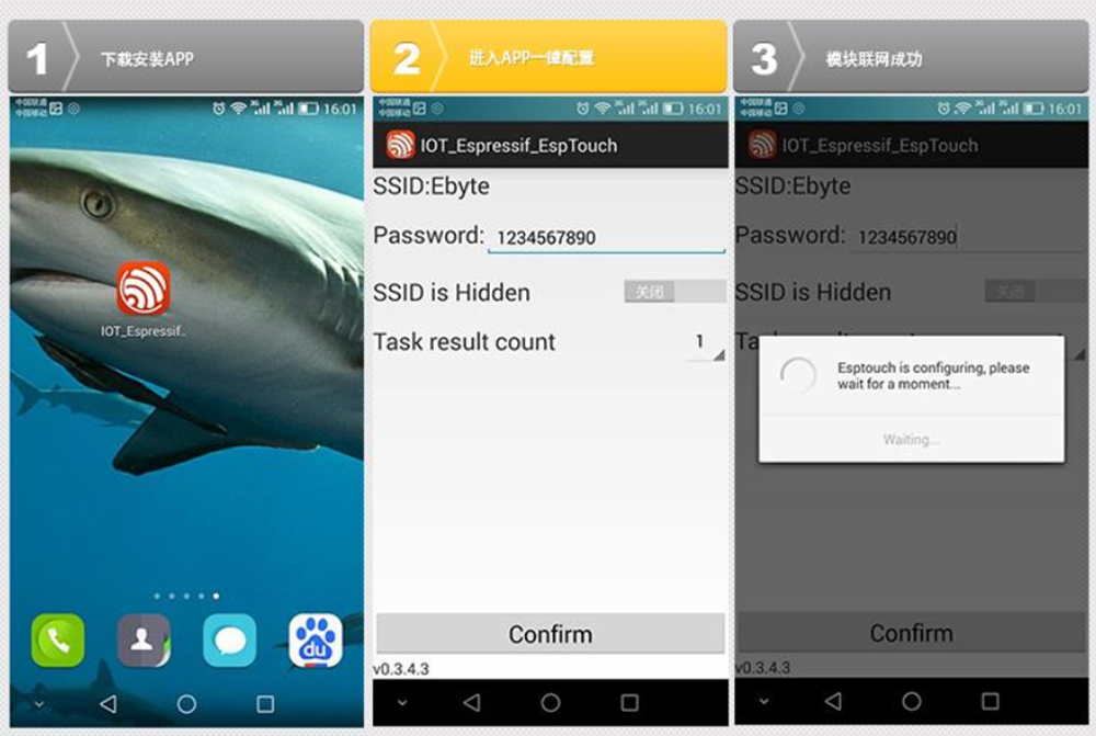 E103WiFi无线模块 3