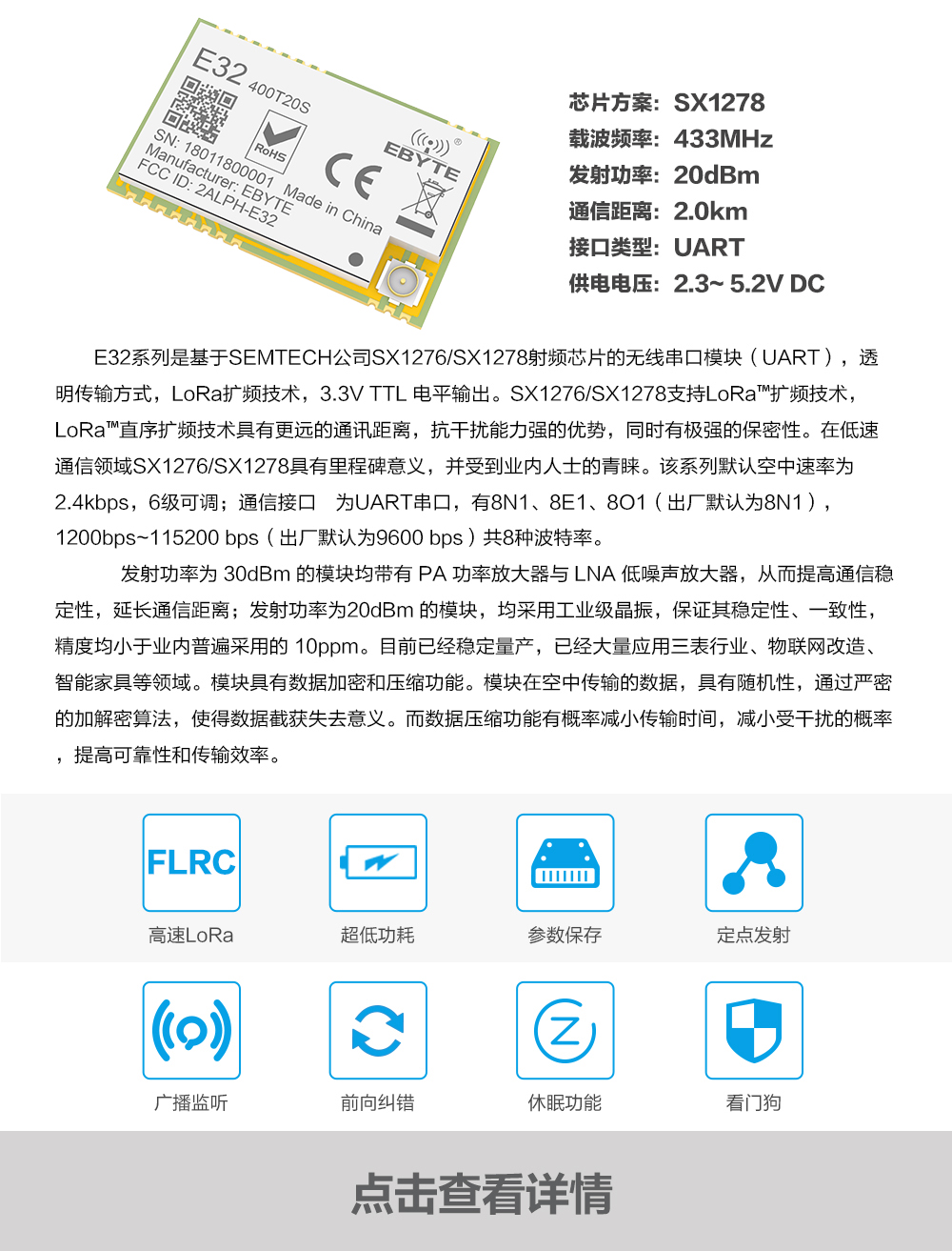 E32(400T20S) E32(400T20S)