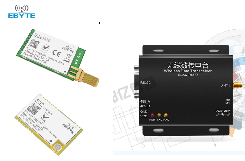 lora无线通信模块 4