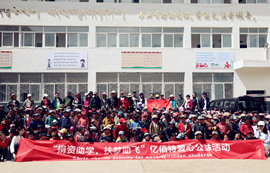 2018端午亿佰特“捐资助学，扶梦助飞”爱心公益活动