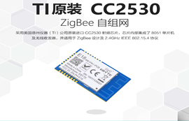 无线模块清洁、维护保养的技巧方法