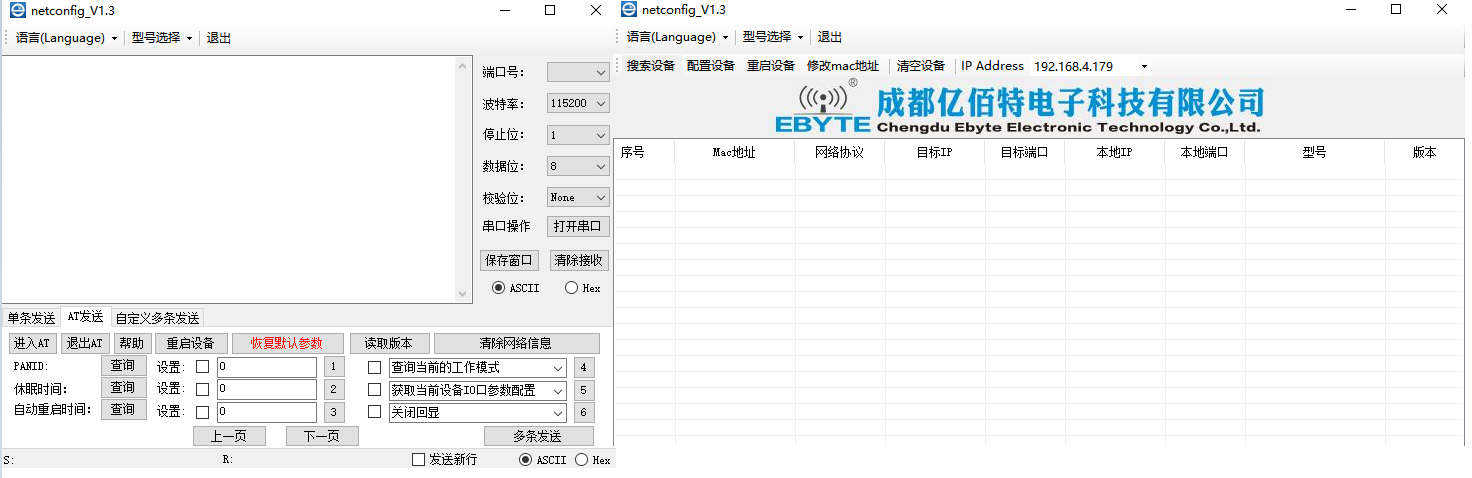 星型组网模块配置参数 3