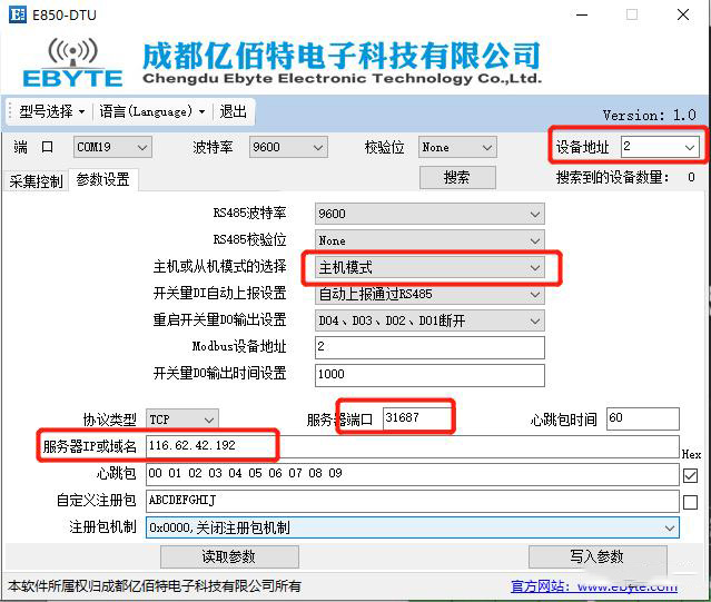 dtu配置工具 aed8f450c1d2472cba3c5b5f0fc181b1