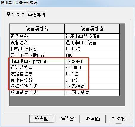 昆仑通态配置 faf3e274dce34fb7b4643799653d2648
