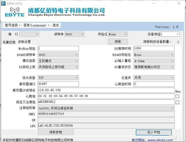 e850配置工具 828cb78a2f4840c5b4421b33757c85a3