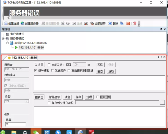 modbus协议传感器 QQ截图20191129104327