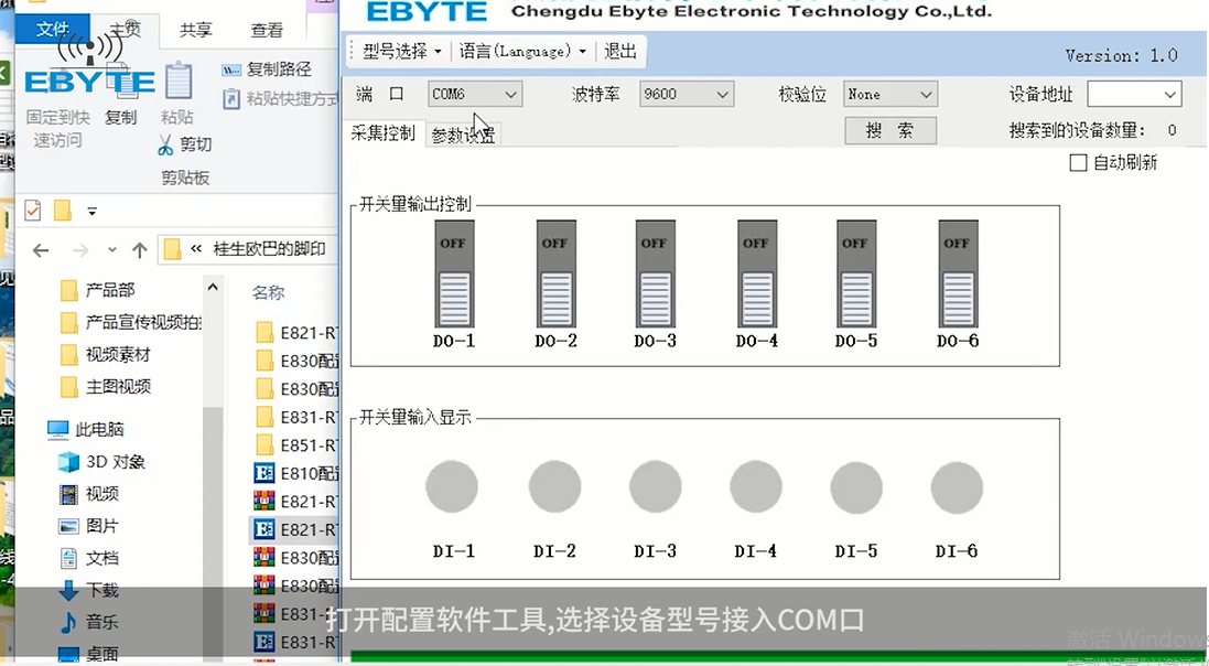 基于E821-RTU的远程采集应用案例 图片7
