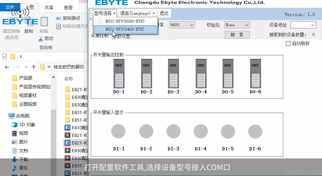 物联网远程IO控制器无线配置 图片8