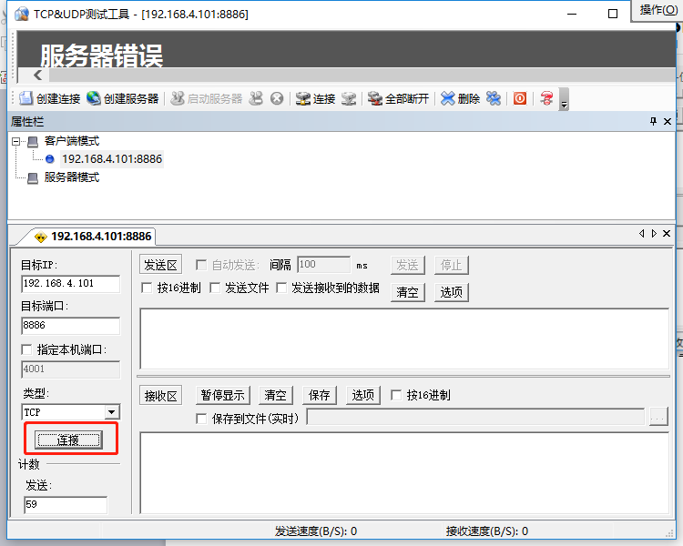 基于E821-RTU的远程采集应用案例 图片13
