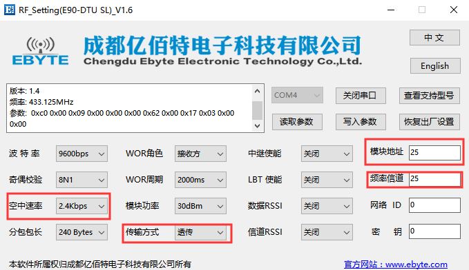 E820-DTU的配置软件工具 图片36
