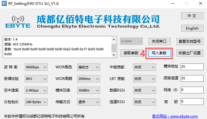 无线传输数传电台 图片37