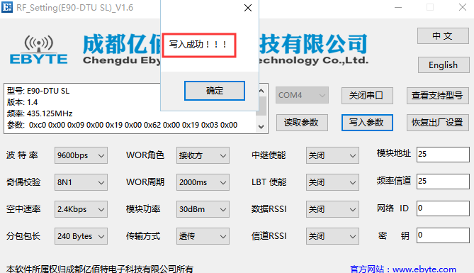 亿佰特无线通信数传电台 图片38