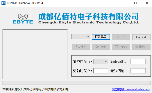 E820-DTU的配置软件工具 图片26