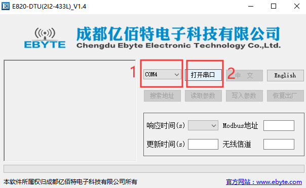 DTU数传电台配置软件工具 图片27