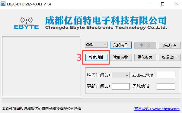 无线通信模块配置 图片28