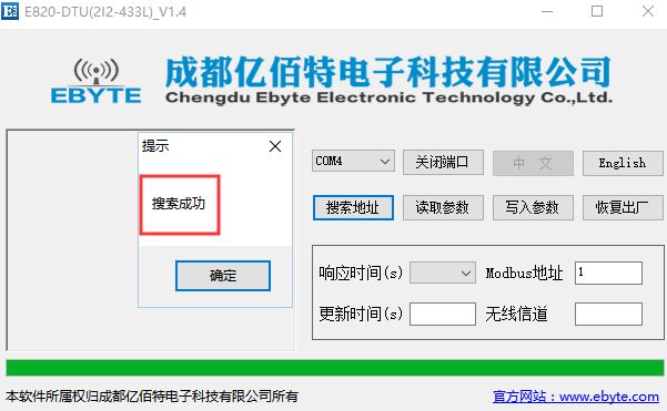 DTU无线传输模块 图片29