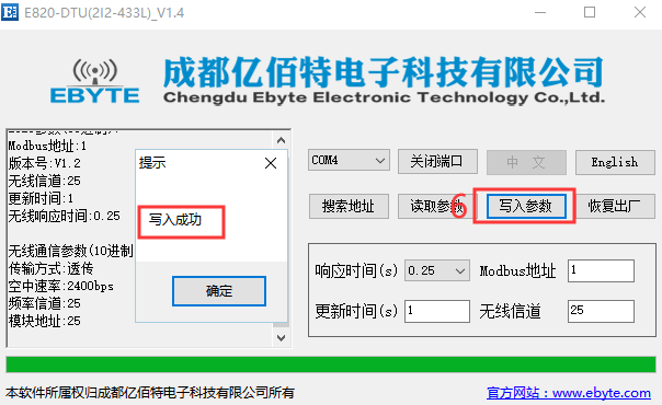亿佰特物联网应用 图片31