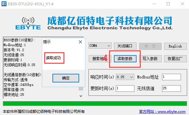 无线通信参数配置 图片30