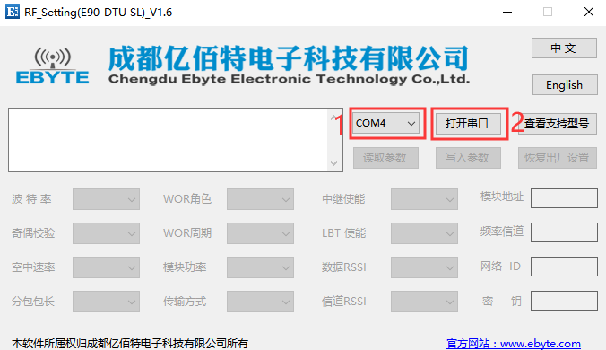 E820-DTU的配置软件工具 图片34