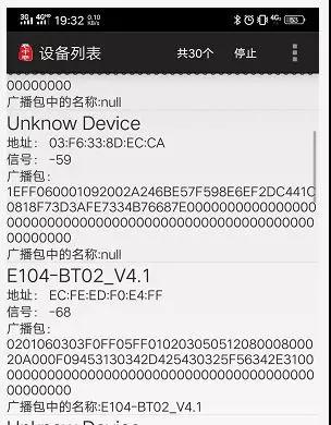 BLE测试工具2 BLE测试工具2