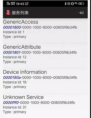 BLE测试工具3 BLE测试工具3