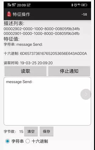蓝牙模块测试工具 蓝牙模块测试工具
