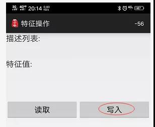 蓝牙模块测试工具2 蓝牙模块测试工具2