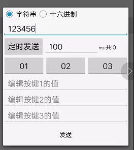 蓝牙模块测试工具3 蓝牙模块测试工具3