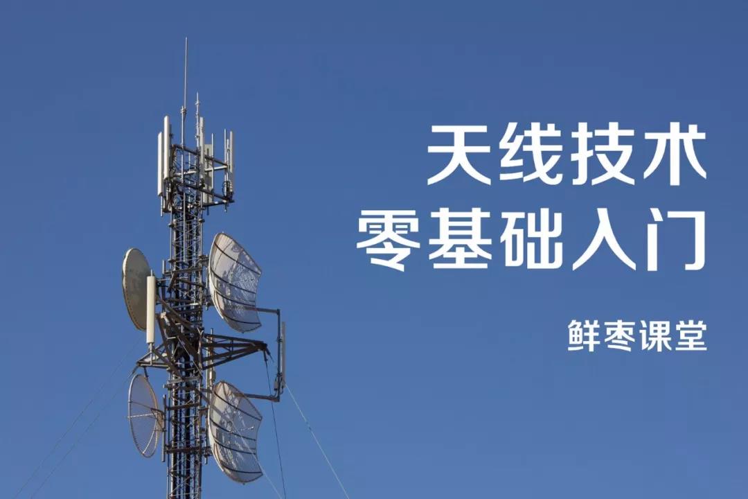 增益天线 天线2