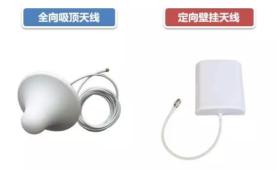 全向吸顶天线和定向壁挂天线 全向吸顶天线和定向壁挂天线