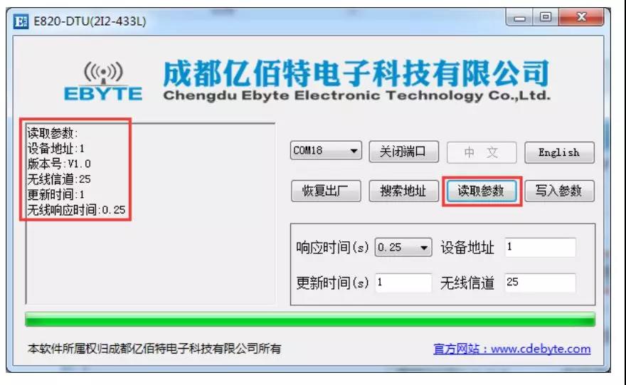 无线模块测试软件