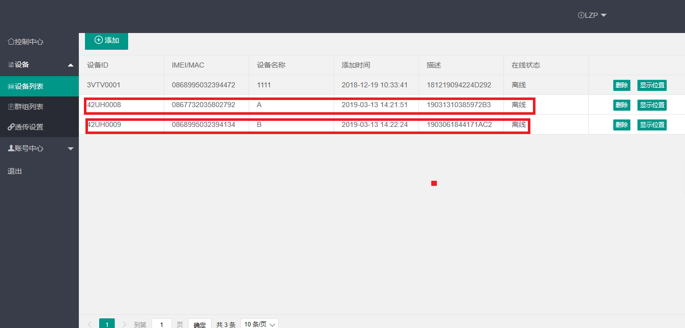 把两个设备添加进去 把两个设备添加进去