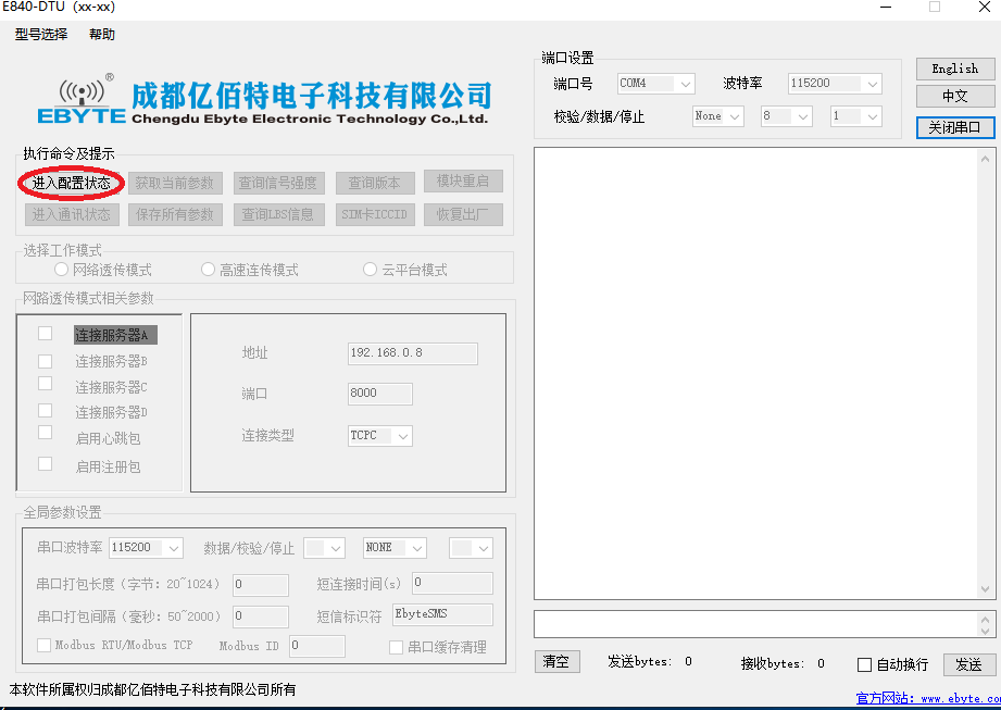 配置模式 配置模式