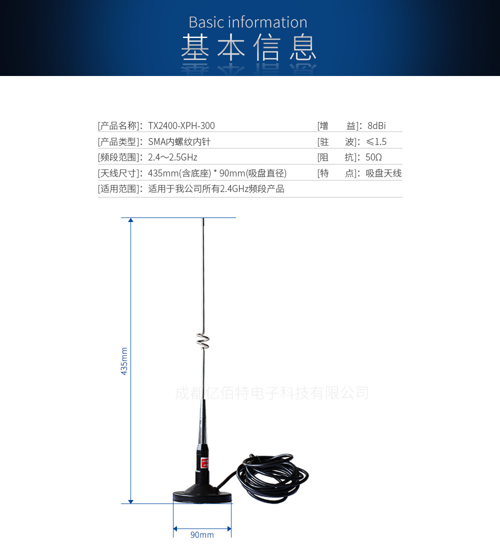 TX2400-XPH-300详情页_01 TX2400-XPH-300详情页_01