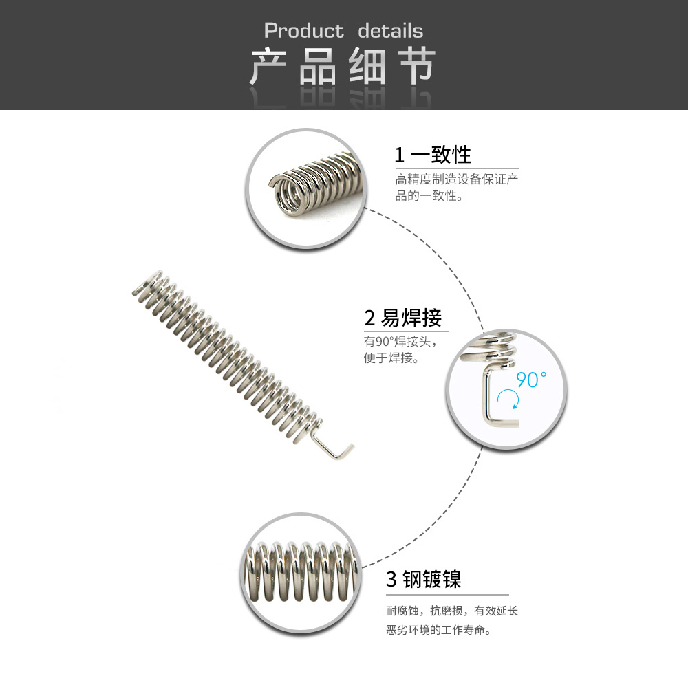 弹簧天线-详情2 弹簧天线-详情2