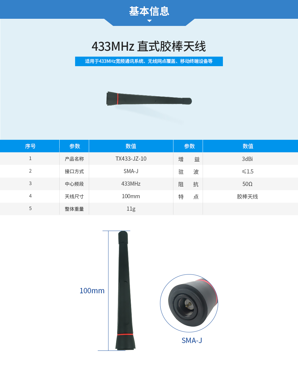 TX433-JZ-10_01 TX433-JZ-10_01